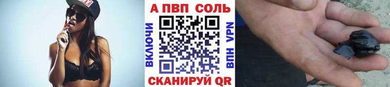 Альфа ПВП кристаллы Кемерово