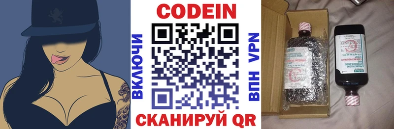 цены   Кемерово  Кодеиновый сироп Lean напиток Lean (лин) 